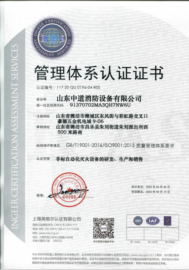 9001质量管理体系认证